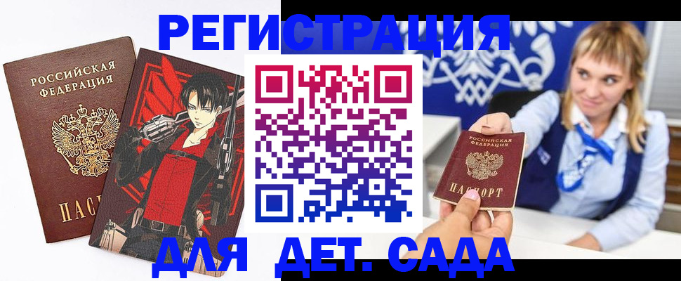 временная регистрация гарантия в Казани