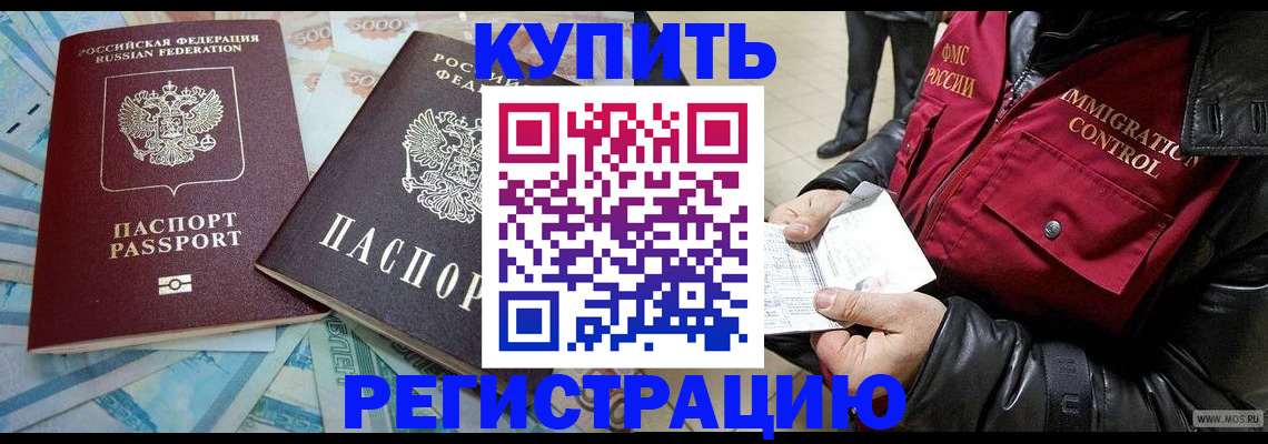 временная прописка в Казани