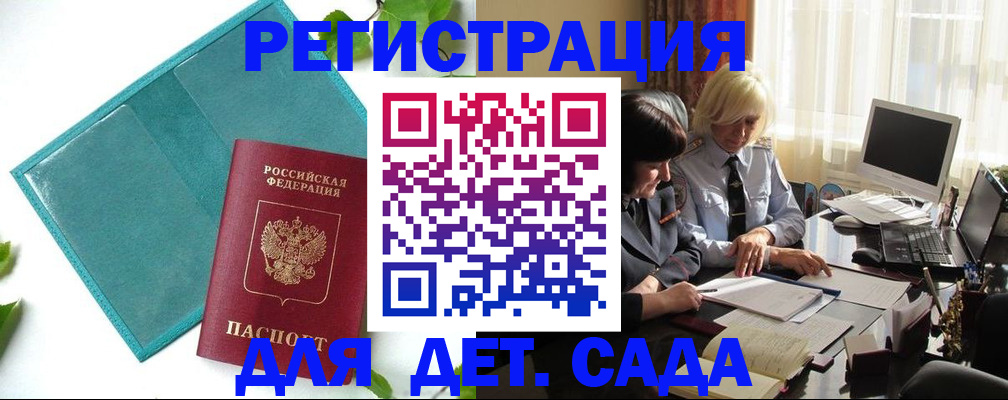 временная прописка в Казани