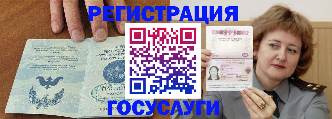 прописка для военкомата в Казани