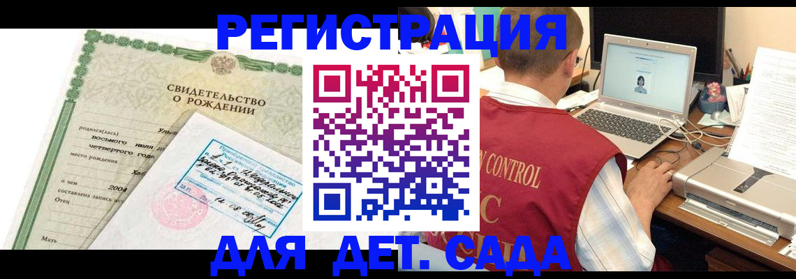 прописка регистрация в Казани